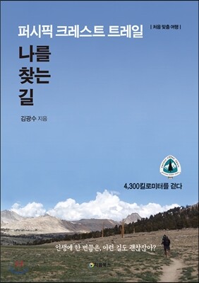 나를 찾는 길 표지