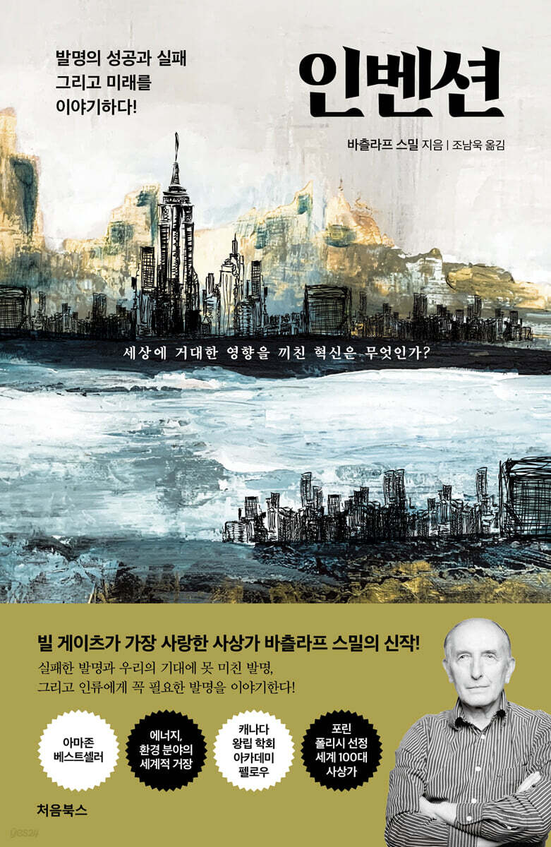 인벤션 표지