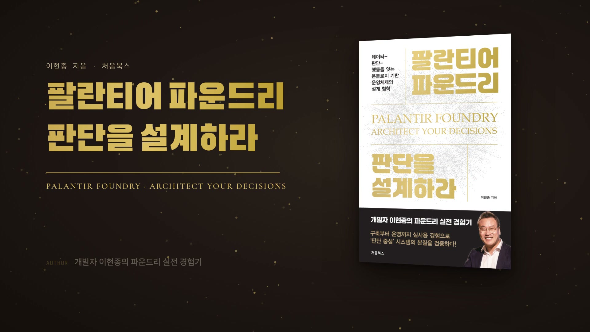 보고서 다음의 결정을 설계하다 영상 표지