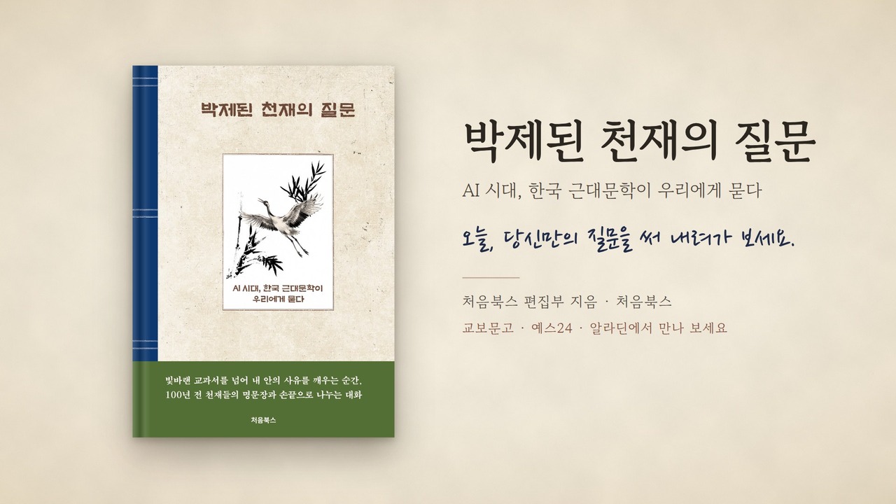 문장을 쓰며 나에게 묻는 시간 영상 표지