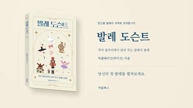 무대가 말을 걸어오는 시간 영상 표지