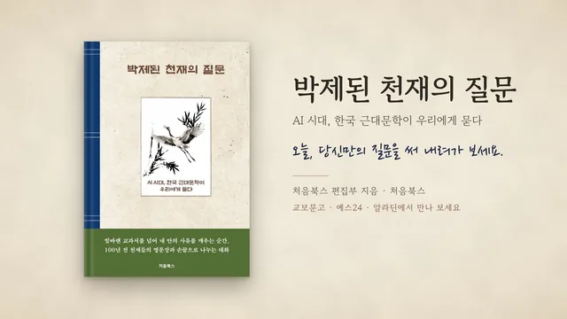 문장을 쓰며 나에게 묻는 시간 영상 표지