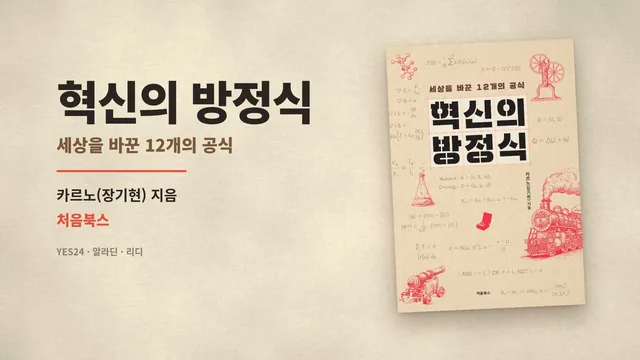 250년의 변화를 잇는 12개의 공식 영상 표지