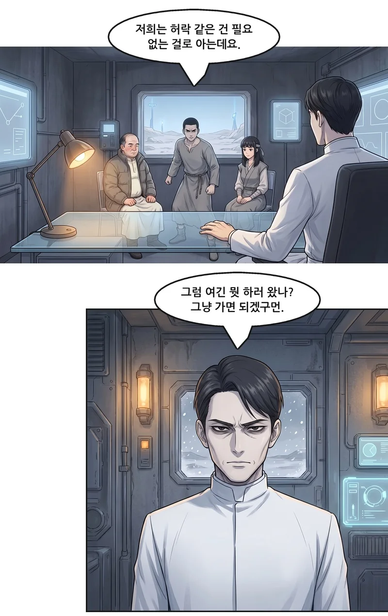 댄: “저희는 허락 같은 건 필요 없는 걸로 아는데요.” 신구: “그럼 여긴 뭣 하러 왔나? 그냥 가면 되겠구먼.”