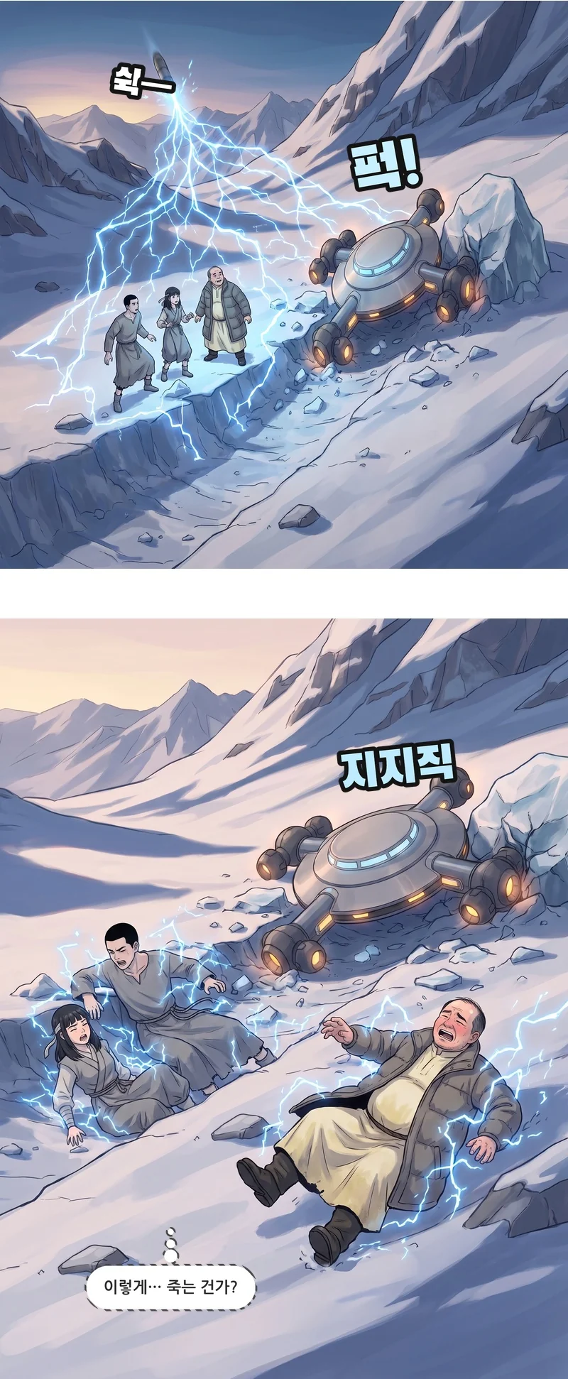 머리 위에서 무언가 터지며 푸른 전기가 그물처럼 퍼지고, 세 사람이 쓰러진다. 벤은 비탈 아래로 구른다. 효과음: 쉭—. 효과음: 퍽! 효과음: 지지직. 유나(속마음): ‘이렇게… 죽는 건가?’
