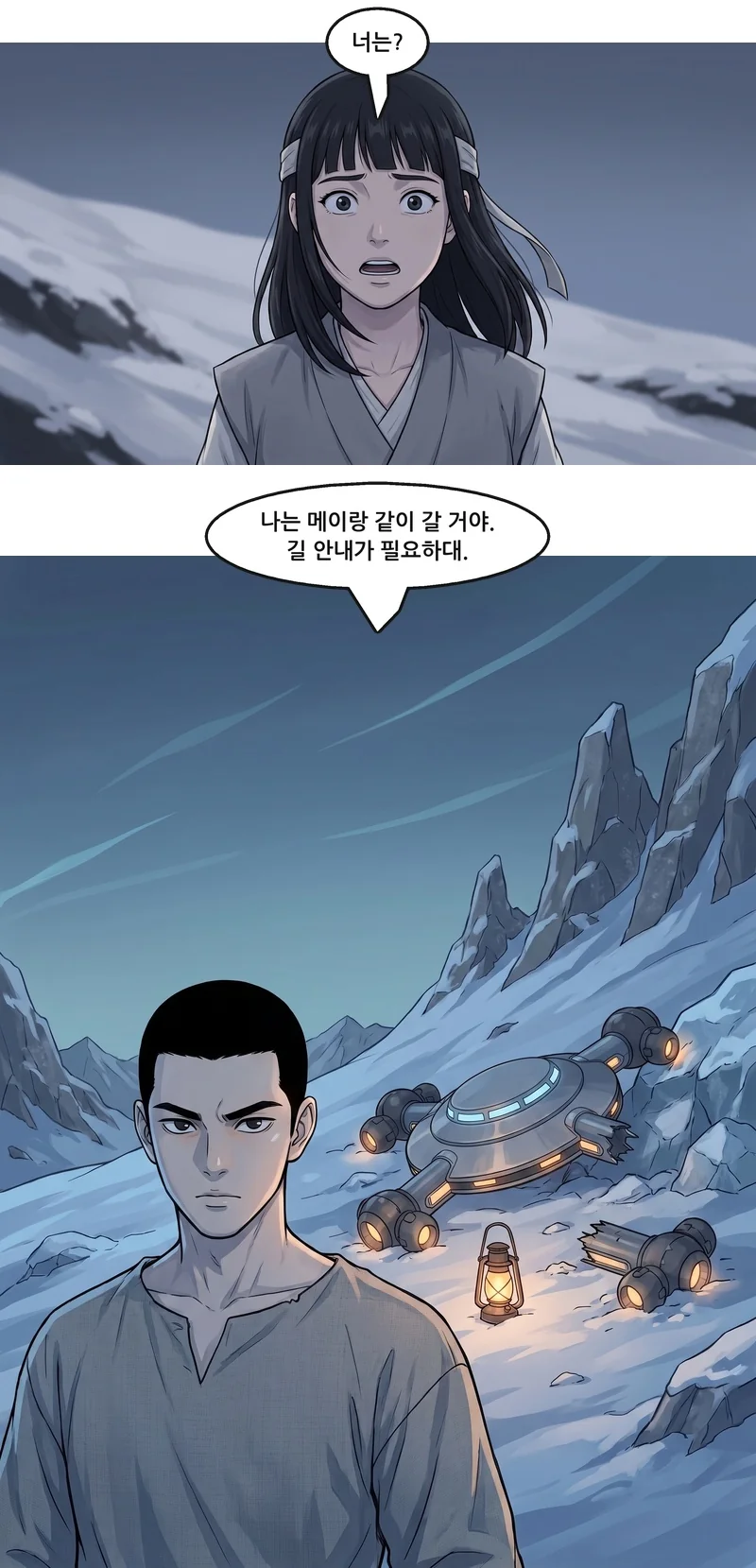 유나: “너는?” 댄: “나는 메이랑 같이 갈 거야. 길 안내가 필요하대.”