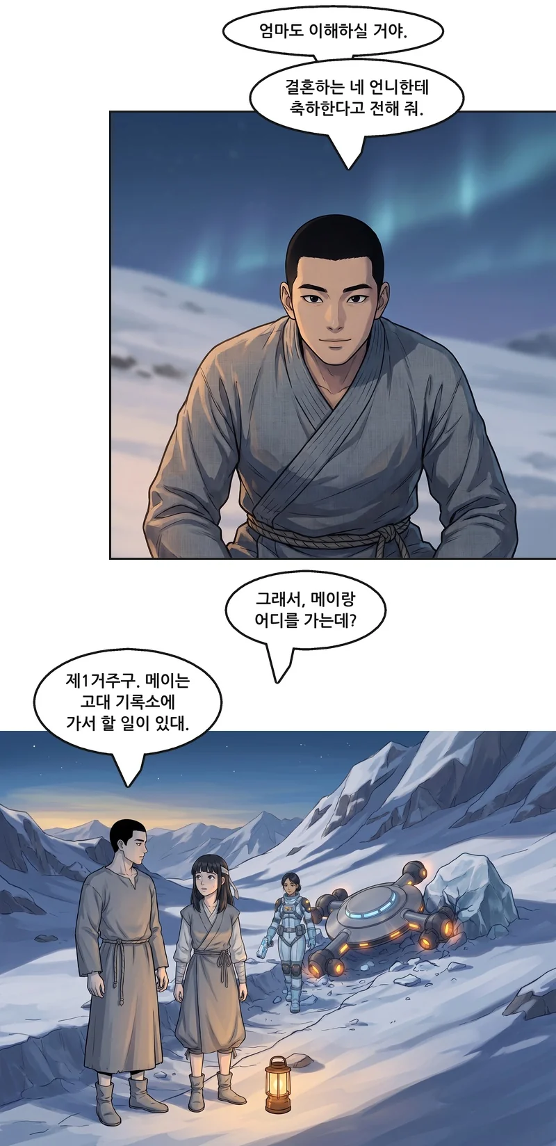 댄: “엄마도 이해하실 거야.” 댄: “결혼하는 네 언니한테 축하한다고 전해 줘.” 유나: “그래서, 메이랑 어디를 가는데?” 댄: “제1거주구. 메이는 고대 기록소에 가서 할 일이 있대.”