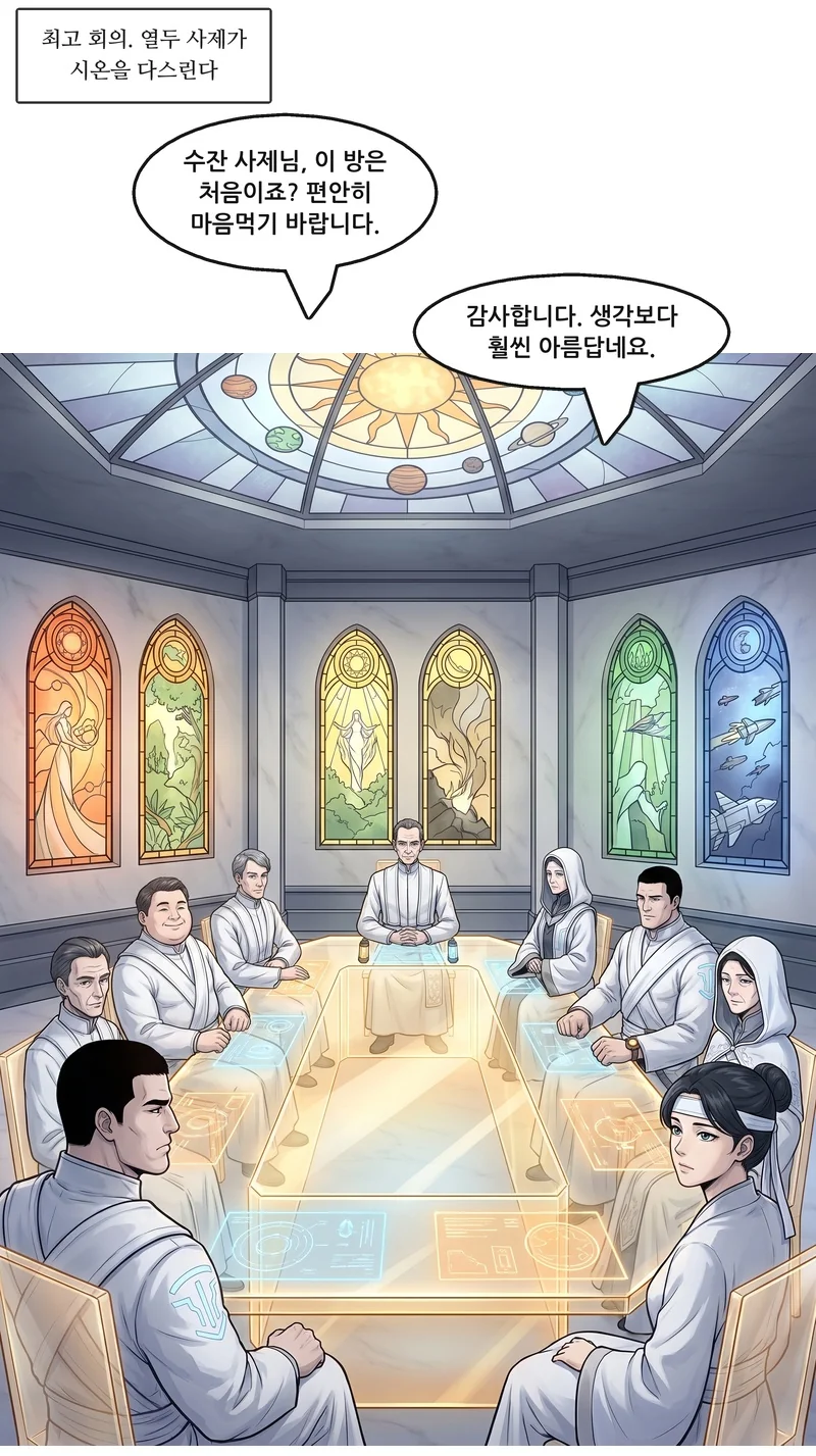 자막: 최고 회의. 열두 사제가 시온을 다스린다. 폴: “수잔 사제님, 이 방은 처음이죠? 편안히 마음먹기 바랍니다.” 수잔: “감사합니다. 생각보다 훨씬 아름답네요.”