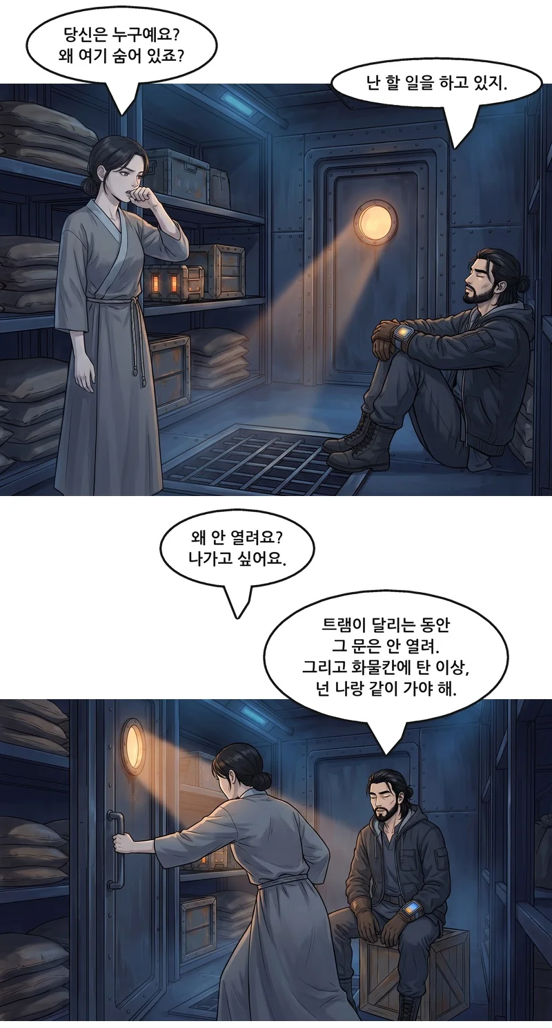 로사: “당신은 누구예요? 왜 여기 숨어 있죠?” 제임스: “난 할 일을 하고 있지.” 로사: “왜 안 열려요? 나가고 싶어요.” 제임스: “트램이 달리는 동안 그 문은 안 열려. 그리고 화물칸에 탄 이상, 넌 나랑 같이 가야 해.”