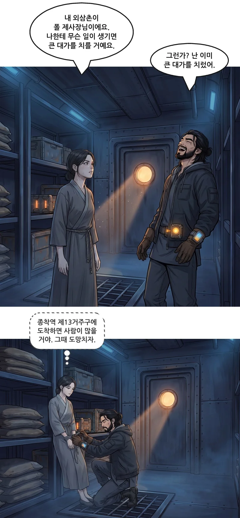 로사: “내 외삼촌이 폴 제사장님이에요. 나한테 무슨 일이 생기면 큰 대가를 치를 거예요.” 제임스: “그런가? 난 이미 큰 대가를 치렀어.” 로사(속마음): ‘종착역 제13거주구에 도착하면 사람이 많을 거야. 그때 도망치자.’
