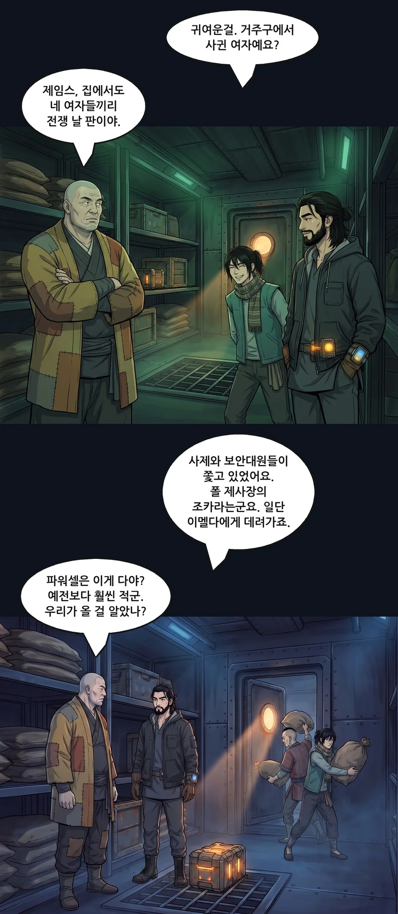 젊은 외인: “귀여운걸. 거주구에서 사귄 여자예요?” 대머리: “제임스, 집에서도 네 여자들끼리 전쟁 날 판이야.” 제임스: “사제와 보안대원들이 쫓고 있었어요. 폴 제사장의 조카라는군요. 일단 이멜다에게 데려가죠.” 대머리: “파워셀은 이게 다야? 예전보다 훨씬 적군. 우리가 올 걸 알았나?”