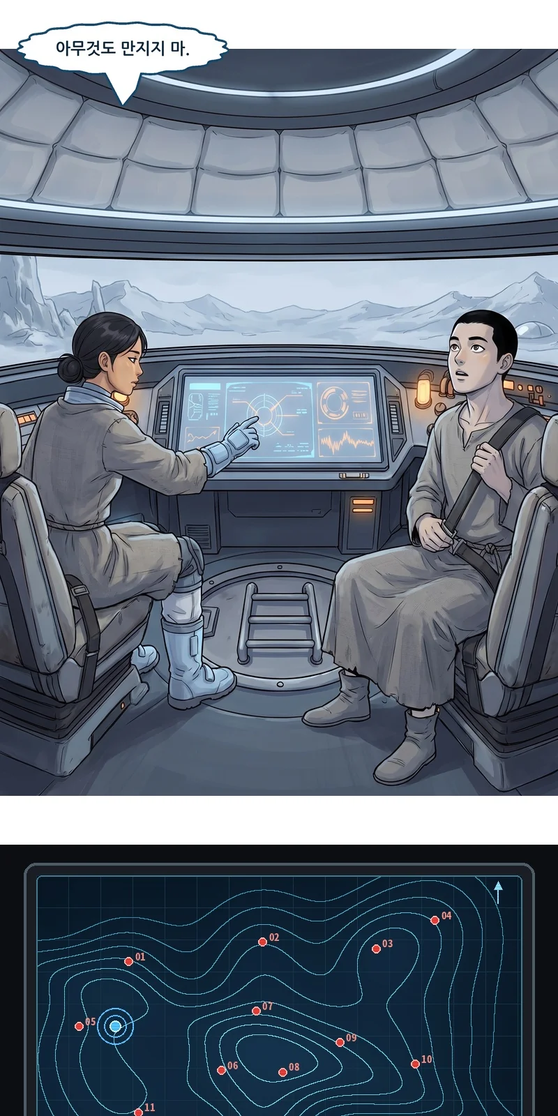 메이: “아무것도 만지지 마.” 화면: 등고선 지도에 관측소 자리마다 번호가 붙은 붉은 점이 있고, 05번 옆에 현재 위치를 뜻하는 파란 점이 깜빡인다.