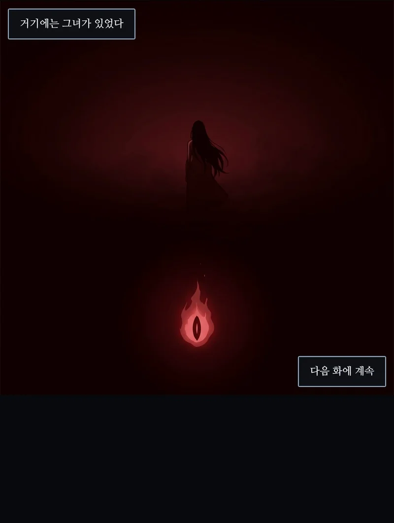 자막: 거기에는 그녀가 있었다. 자막: 다음 화에 계속.