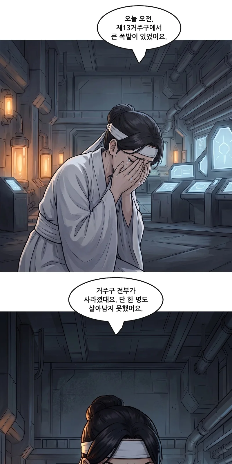 수잔: “오늘 오전, 제13거주구에서 큰 폭발이 있었어요.” 수잔: “거주구 전부가 사라졌대요. 단 한 명도 살아남지 못했어요.”