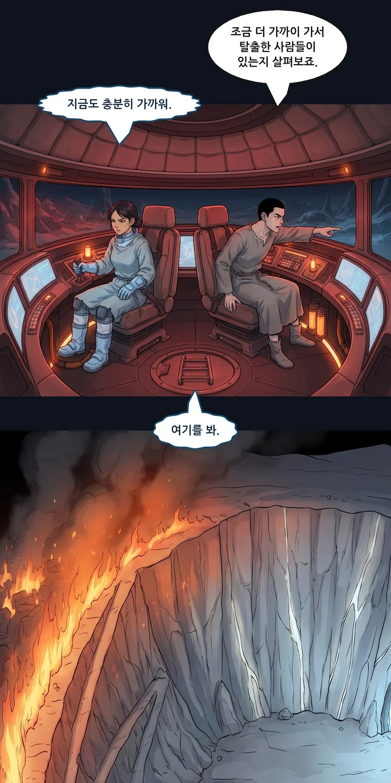 댄: “조금 더 가까이 가서 탈출한 사람들이 있는지 살펴보죠.” 메이: “지금도 충분히 가까워.” 메이: “여기를 봐.”