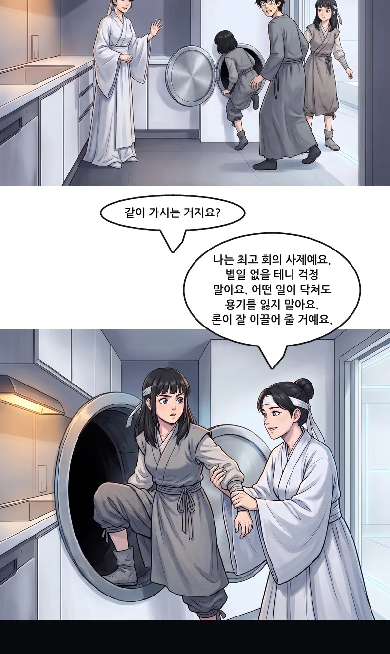 유나: “같이 가시는 거지요?” 수잔: “나는 최고 회의 사제예요. 별일 없을 테니 걱정 말아요. 어떤 일이 닥쳐도 용기를 잃지 말아요. 론이 잘 이끌어 줄 거예요.”