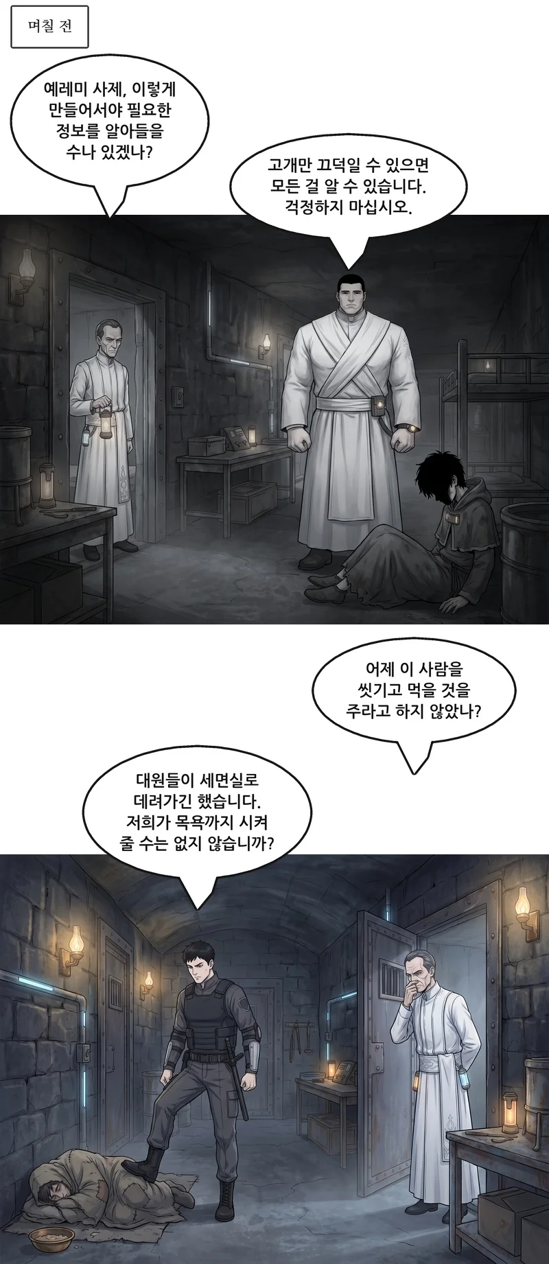 자막: 며칠 전. 폴: “예레미 사제, 이렇게 만들어서야 필요한 정보를 알아들을 수나 있겠나?” 예레미: “고개만 끄덕일 수 있으면 모든 걸 알 수 있습니다. 걱정하지 마십시오.” 폴: “어제 이 사람을 씻기고 먹을 것을 주라고 하지 않았나?” 모건: “대원들이 세면실로 데려가긴 했습니다. 저희가 목욕까지 시켜 줄 수는 없지 않습니까?”