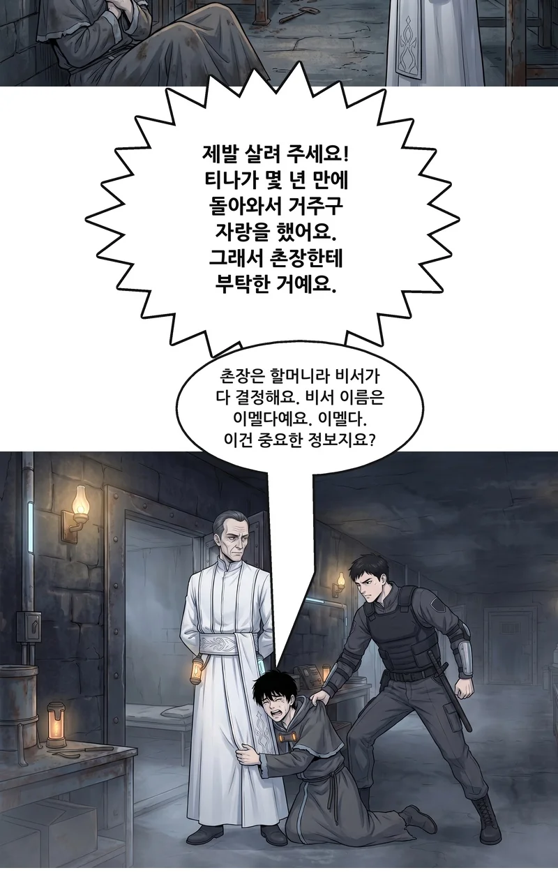 테오: “제발 살려 주세요! 티나가 몇 년 만에 돌아와서 거주구 자랑을 했어요. 그래서 촌장한테 부탁한 거예요.” 테오: “촌장은 할머니라 비서가 다 결정해요. 비서 이름은 이멜다예요. 이멜다. 이건 중요한 정보지요?”