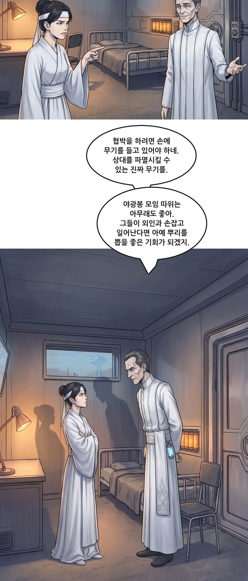 폴: “협박을 하려면 손에 무기를 들고 있어야 하네. 상대를 파멸시킬 수 있는 진짜 무기를.” 폴: “야광봉 모임 따위는 아무래도 좋아. 그들이 외인과 손잡고 일어난다면 아예 뿌리를 뽑을 좋은 기회가 되겠지.”