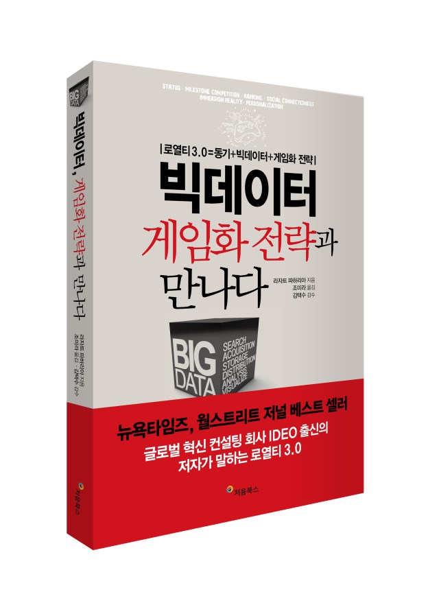 빅데이터_입체북 띠지