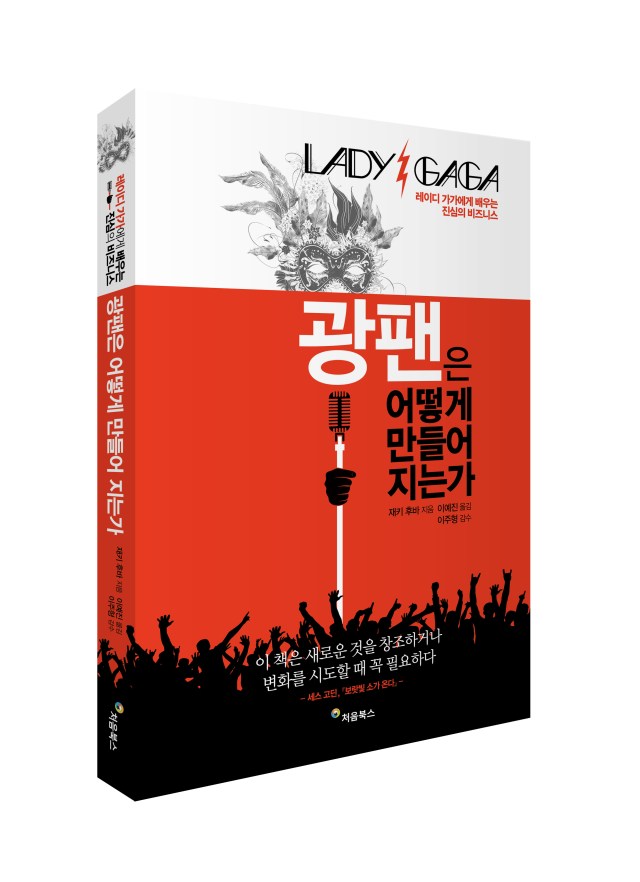 1219 광팬은 어떻게_입체북