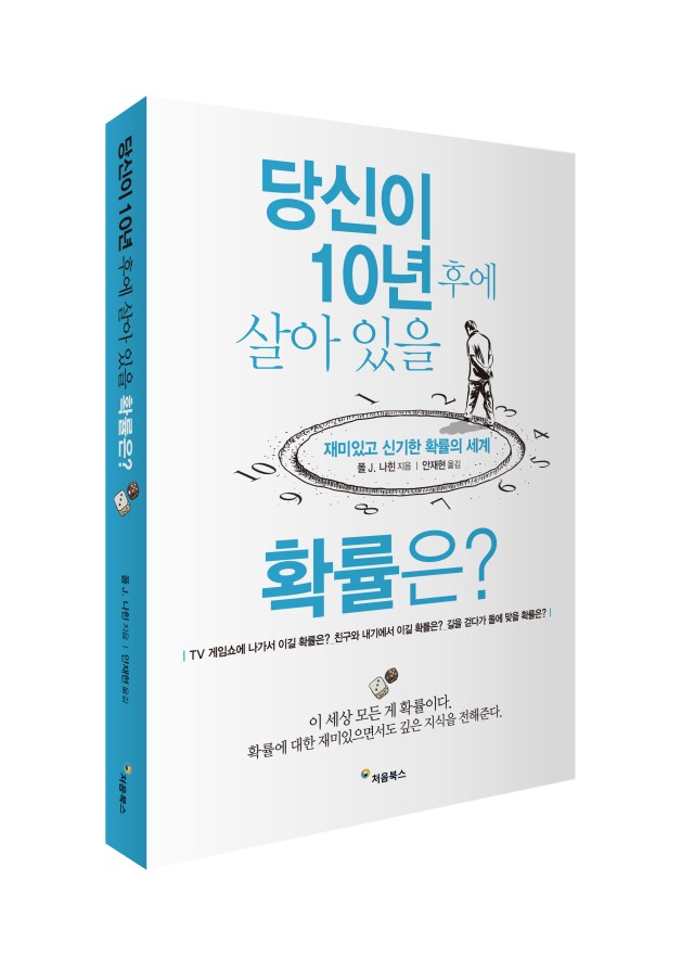 당신이 10년 후에-입체북