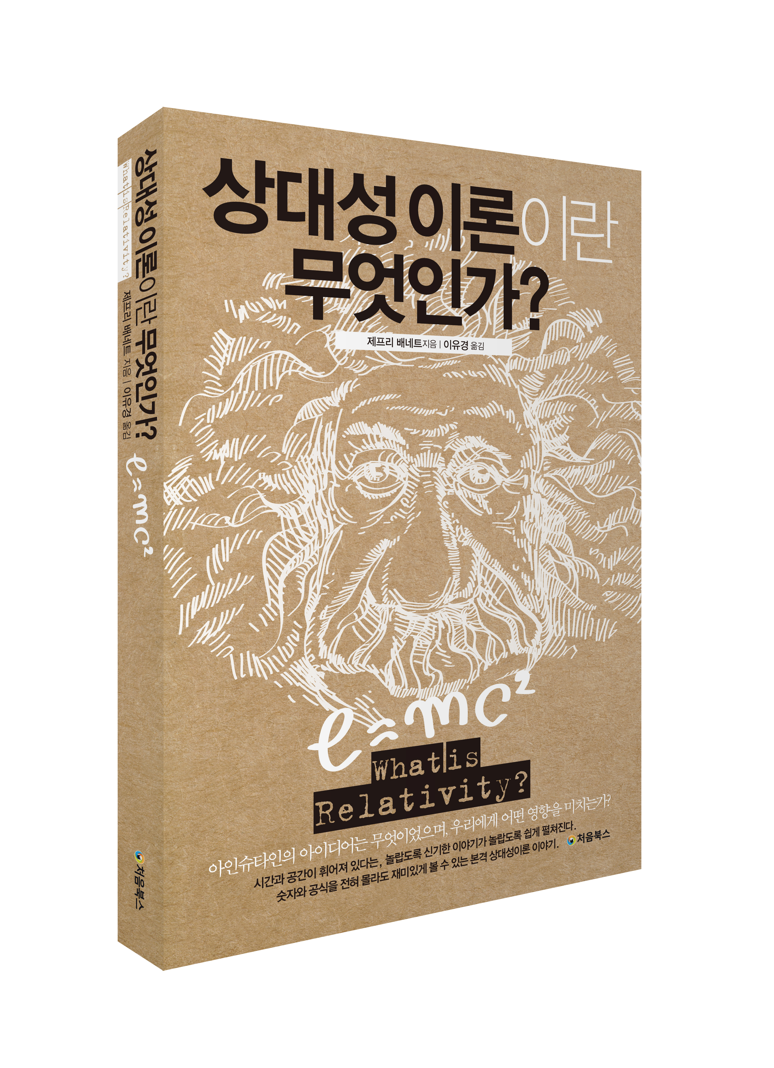 눈이 엄청 큰 병아리 캐릭터 | TikTok, image size:2480x3421