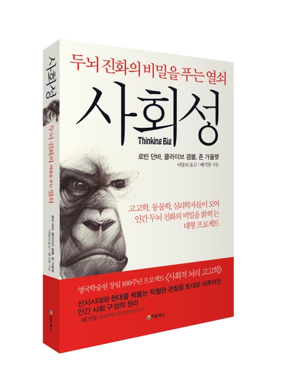사회성_입체북_표지