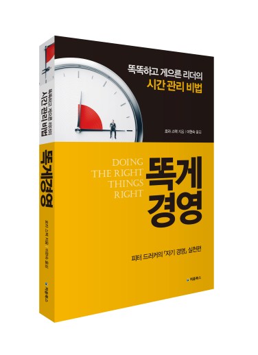 %eb%98%91%ea%b2%8c%ea%b2%bd%ec%98%81_%ec%9e%85%ec%b2%b4%eb%b6%81