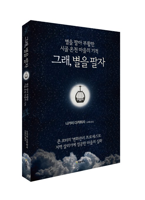 %ea%b7%b8%eb%9e%98-%eb%b3%84%ec%9d%84-%ed%8c%94%ec%9e%90_%ec%9e%85%ec%b2%b4%eb%b6%81