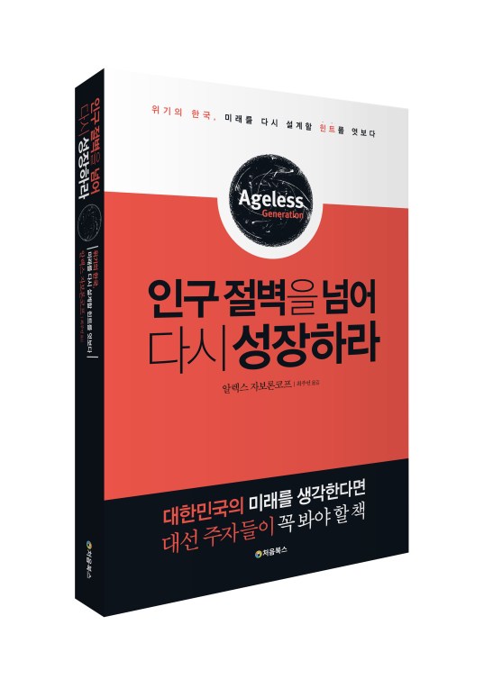 %ec%9d%b8%ea%b5%ac-%ec%a0%88%eb%b2%bd%ec%9d%84-%eb%84%98%ec%96%b4_%ec%9e%85%ec%b2%b4%eb%b6%81