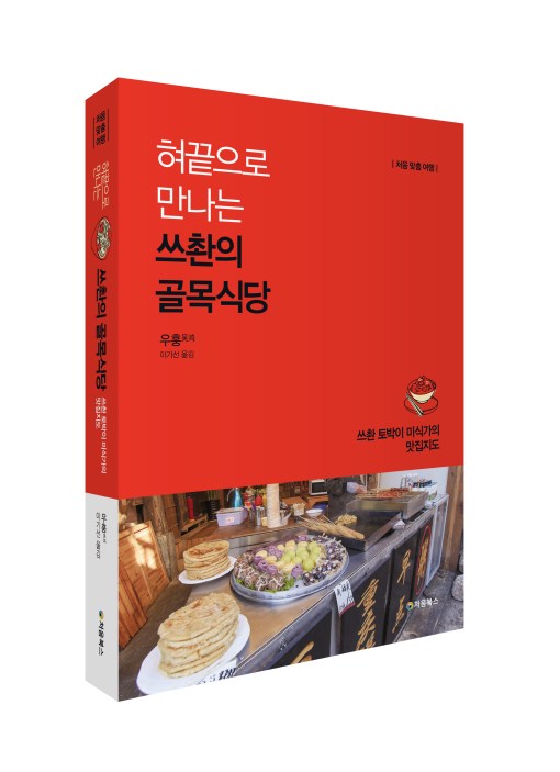 %ed%98%80%eb%81%9d%ec%9c%bc%eb%a1%9c-%eb%a7%8c%eb%82%98%eb%8a%94-%ec%93%b0%ec%b4%a8%ec%9d%98_%ec%9e%85%ec%b2%b4%eb%b6%81