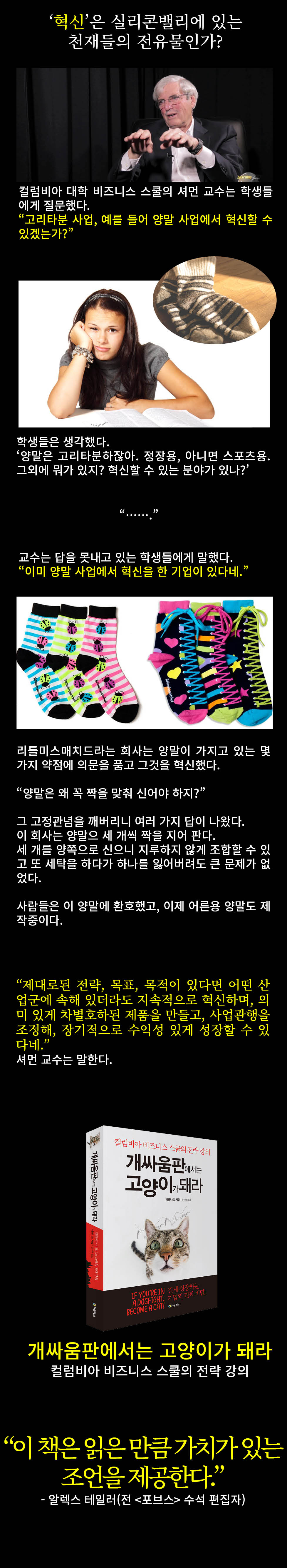 개싸움판에서는고양이가돼라-미리보기