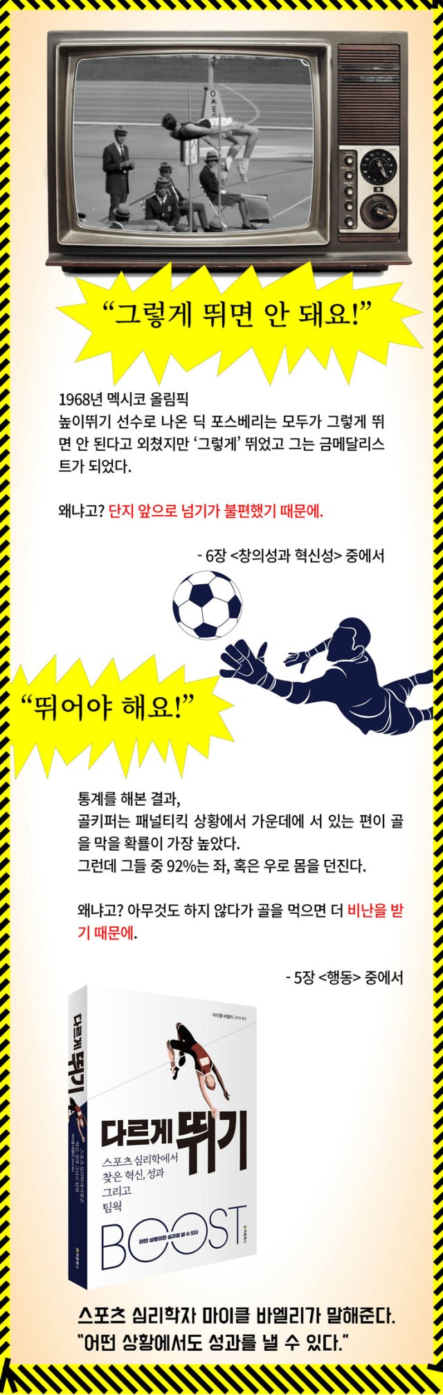 다르게뛰기-미리보기-web