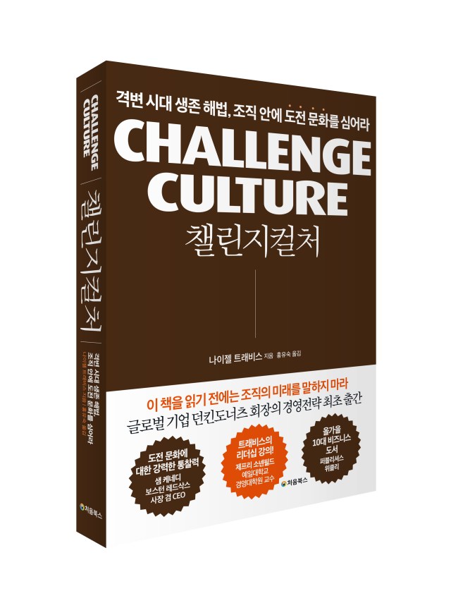 챌린지컬처_표지_입체북