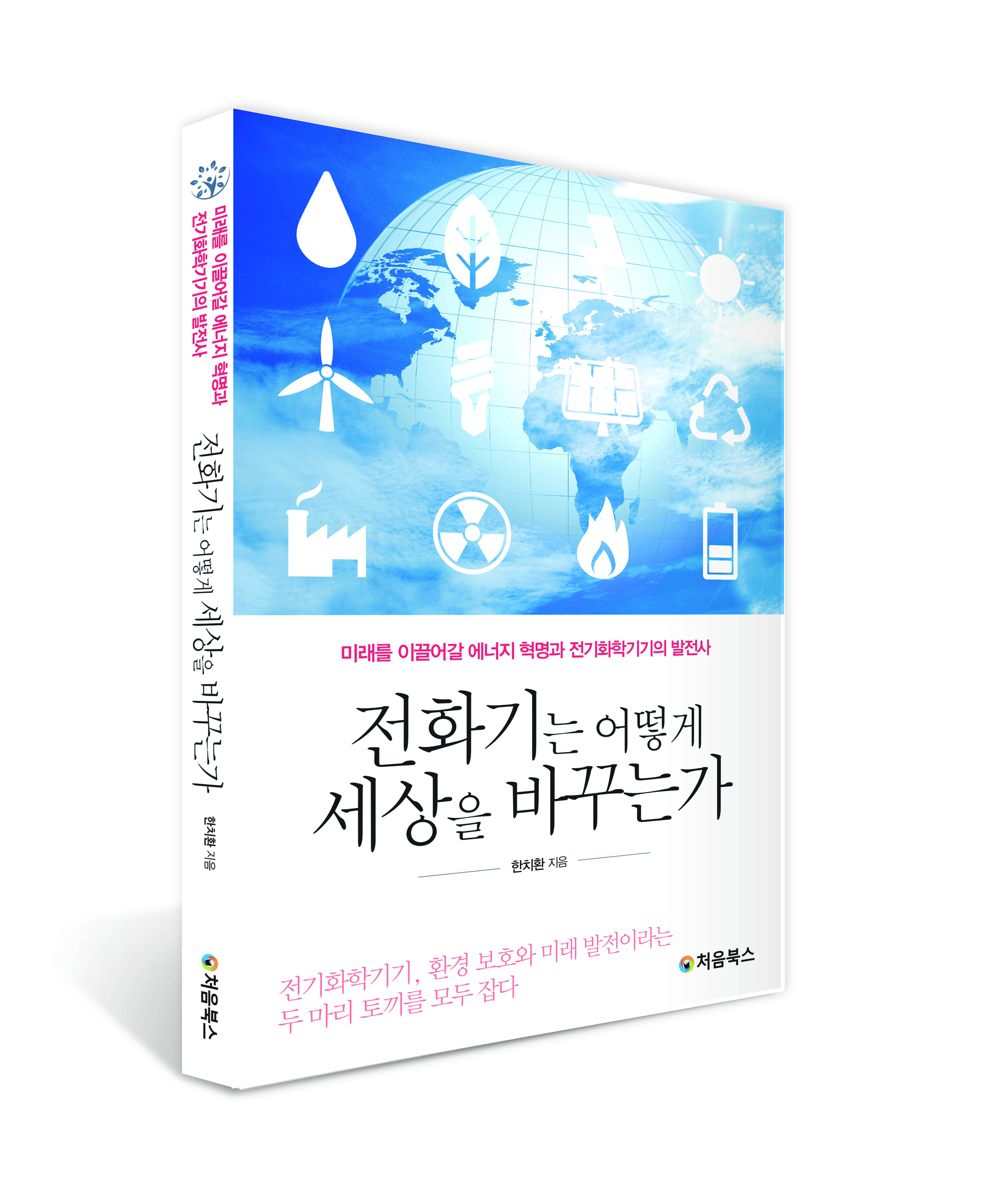 전화기는 어떻게 세상을 바꾸는가_입체북_그림자.jpg